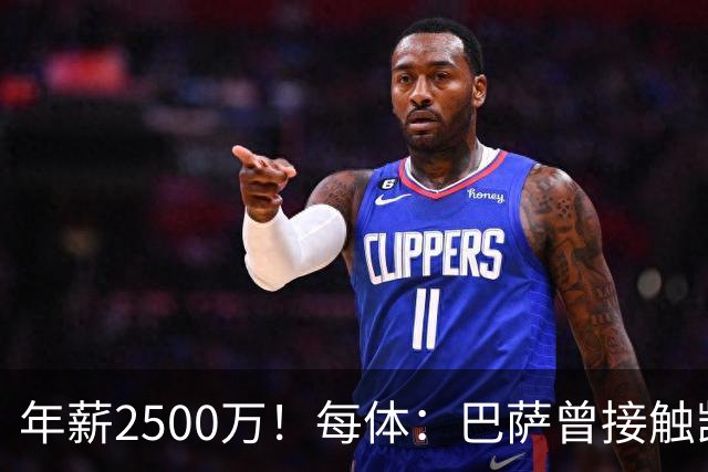 年薪2500万！每体：巴萨曾接触凯恩但他不想走，小蜘蛛则希望转会